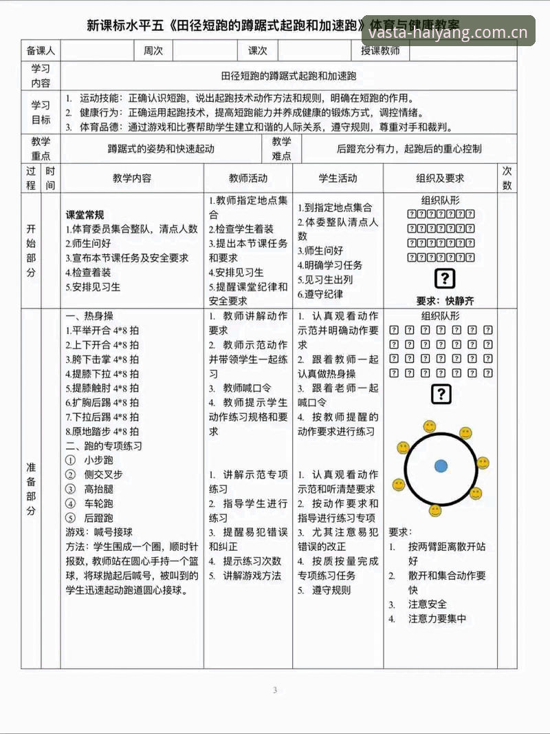 浩瀚体育功能优化使用技巧全面解析——从新手到高手的实用指南